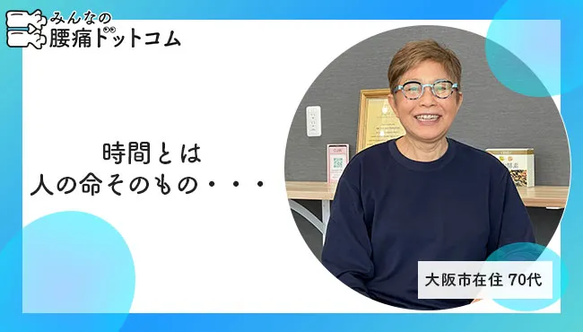 ilc国際腰痛クリニック大阪 レビュー