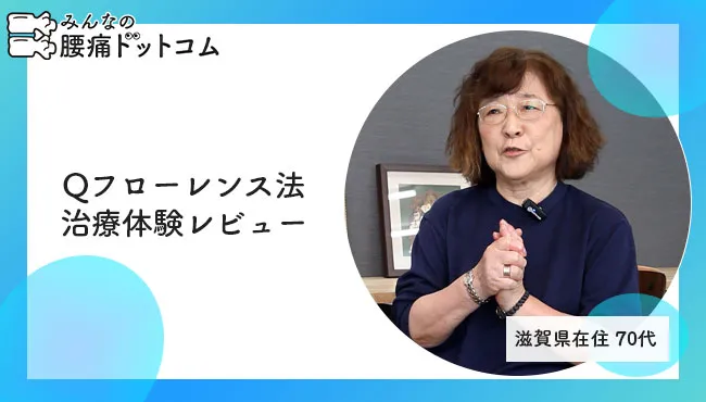 Ｑフローレンス法とセルゲル法