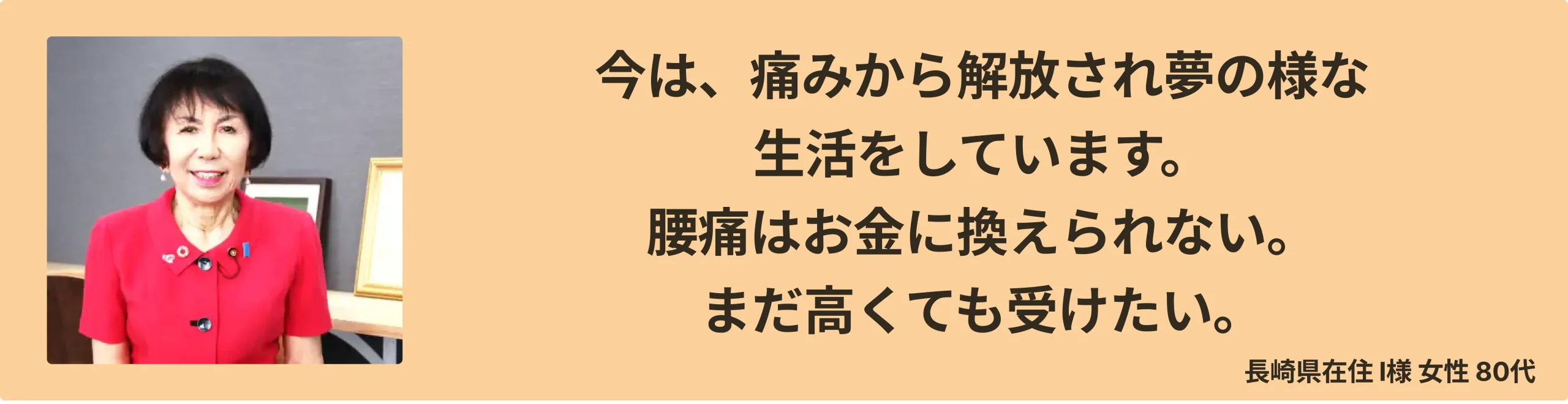 ilc国際腰痛クリニック 評判