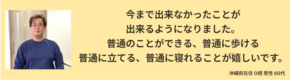 セルゲル法 沖縄