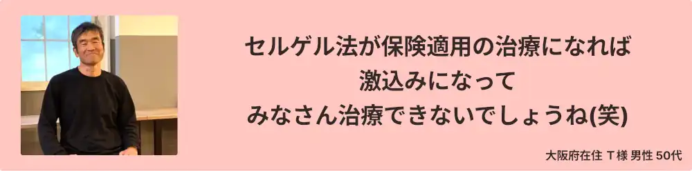 ilc国際腰痛クリニック大阪 口コミ