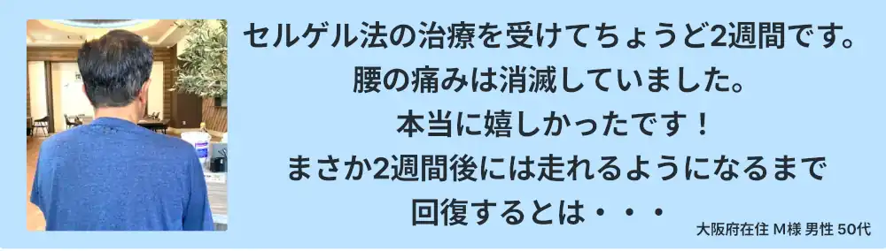 ilc国際腰痛クリニック大阪 レビュー