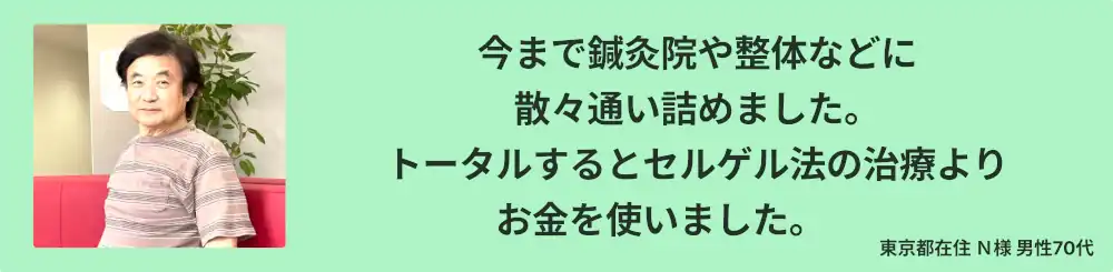 ilc国際腰痛クリニック東京レビュー