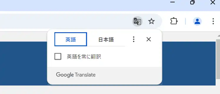 Google翻訳